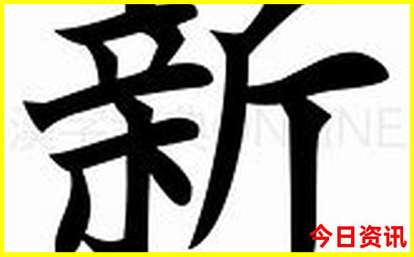 123357.cσm查询澳彩开奖号码