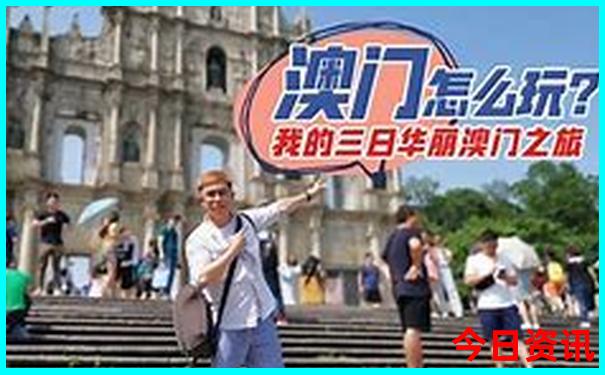 从天津出发3天旅游去哪里比较好