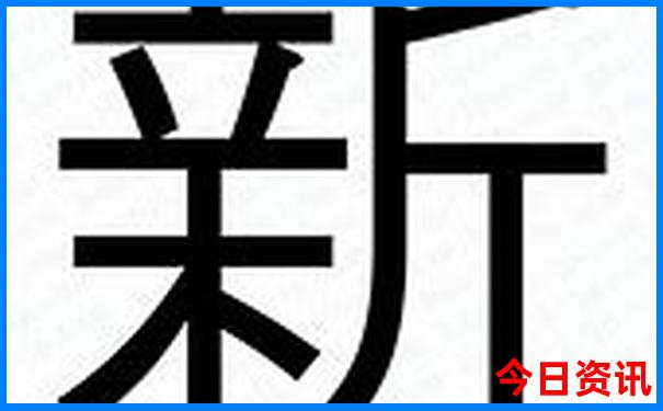 新澳门官方推荐精准推荐正版升级免费优质内容-7777788888管家婆老家