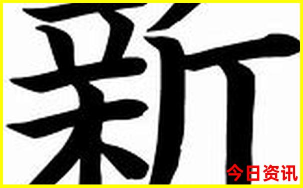 新深度澳门揭秘2025网友热议最新款限时放送免费-管家婆100期期中管家